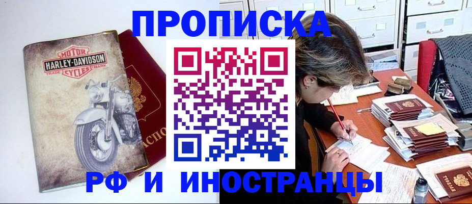 прописка паспорт в Буйе