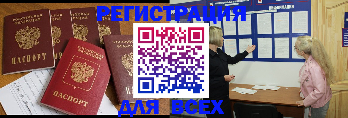 временная регистрация надежно в Буйе