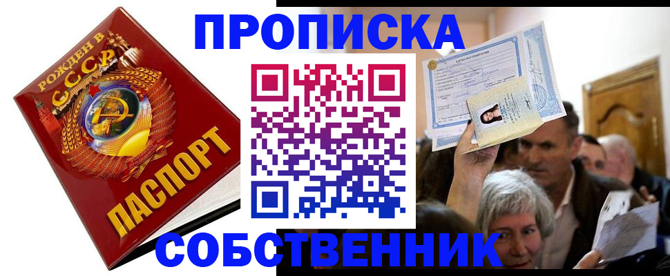 временная регистрация недорого в Буйе