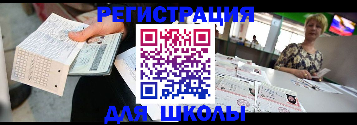 прописка в Буйе