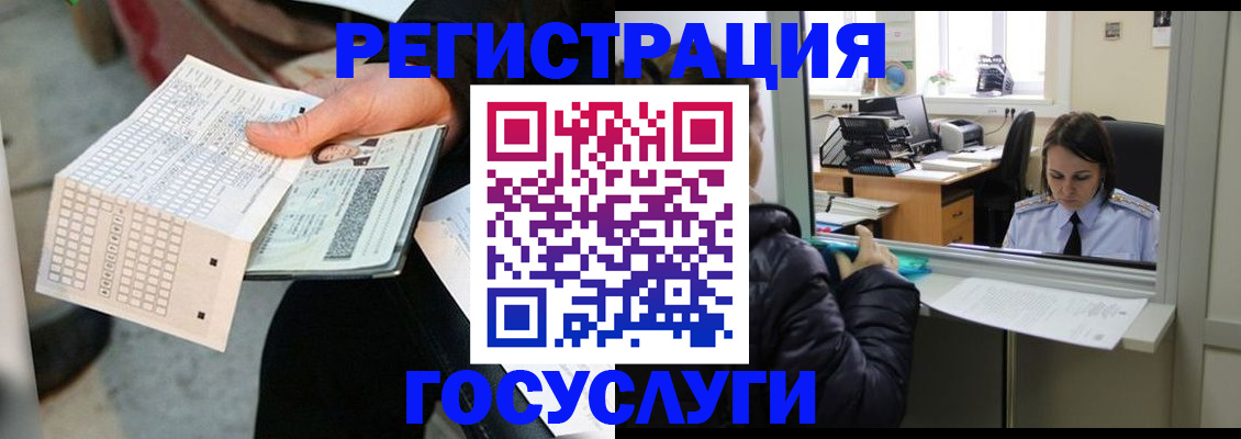 временная регистрация купить в Буйе