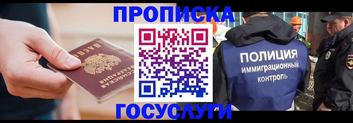 временная регистрация недорого в Буйе