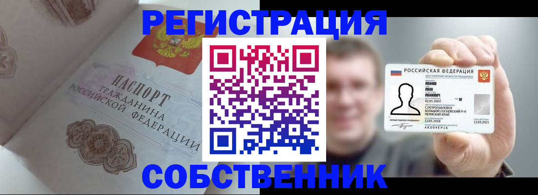 временная регистрация в Буйе