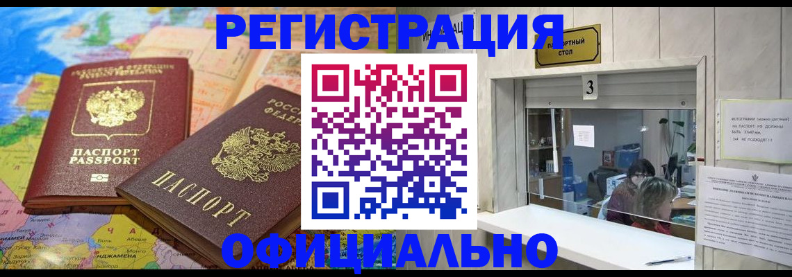 прописка для военкомата в Буйе