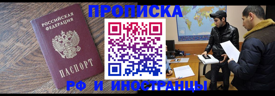 временная регистрация гарантия в Буйе
